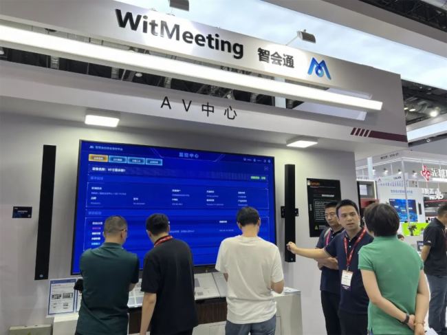 չع | InfoComm China 2023 촴šWitMeetingǻܻͨռ