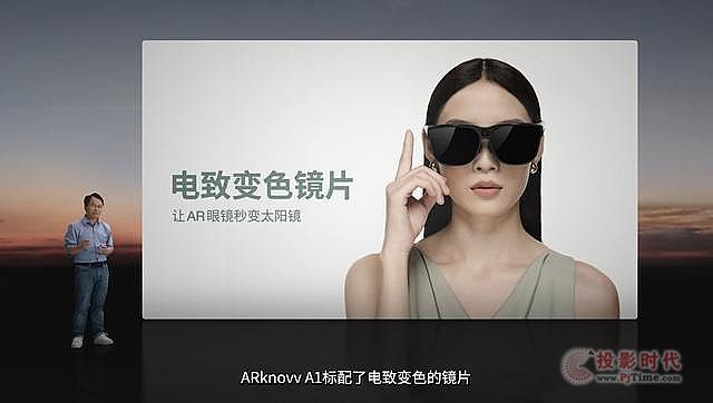 消费级AR眼镜ARknovv&nbsp;A1正式发布售价2988元