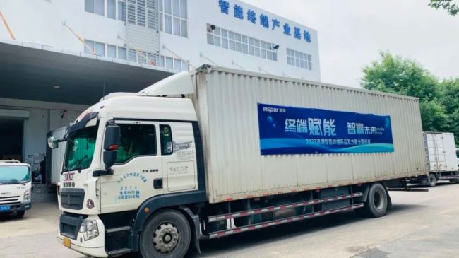 终端赋能·智赢未来丨浪潮智能终端新品及方案全国巡展 即将启航！图片