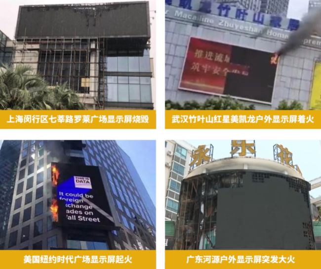 夏季“火气大” LED显示屏如何迎接“烤”验?
