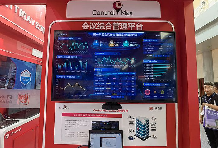 InfoComm China 2023ҵع