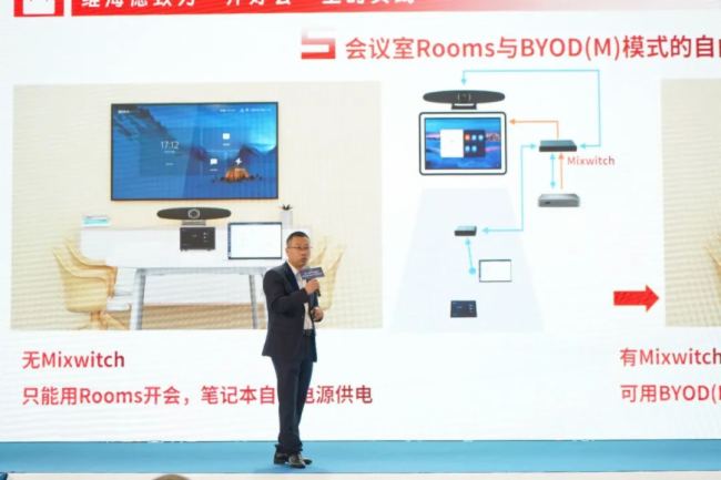 2023中国会议生态创新研讨会 | 维海德：以数字&AI赋能企业“开好会”