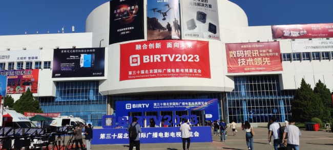 BIRTV 2023|ѶЯ