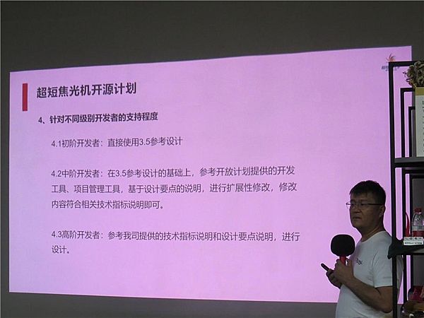 沙龙活动|第二届超短焦光学沙龙第一场活动成功举办