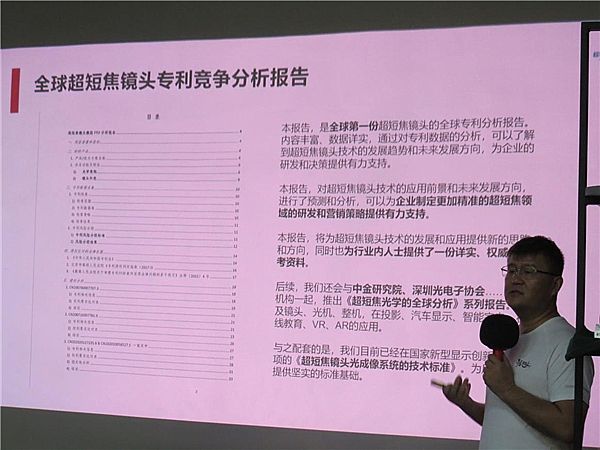 沙龙活动|第二届超短焦光学沙龙第一场活动成功举办