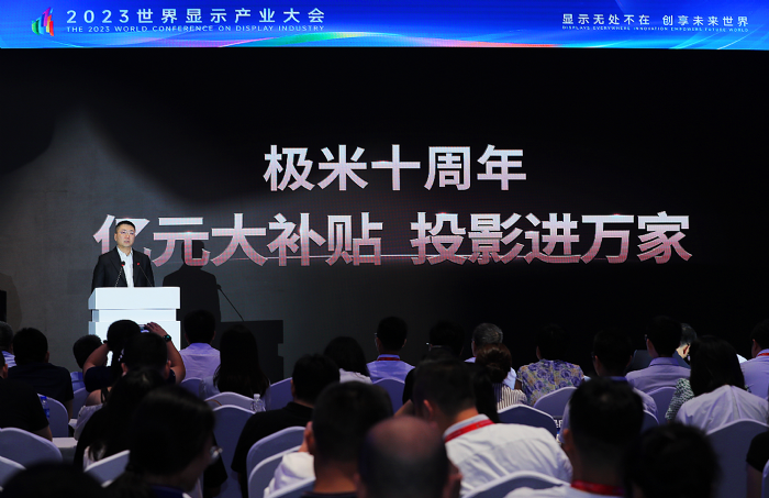 极米9月启动全渠道亿元补贴 满足人民美好生活需要