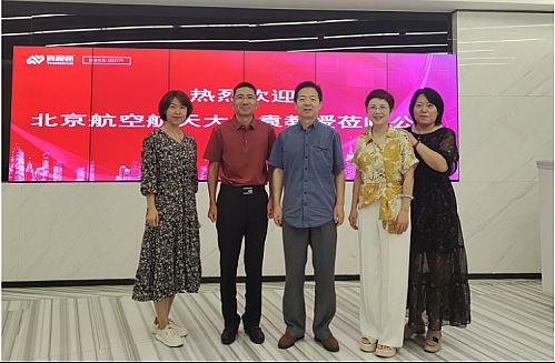真视通与北京航空航天大学袁教授共同探讨新型液冷技术在数据中心行业的应用