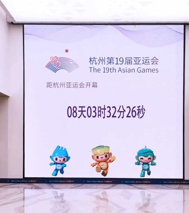 开幕在即！杭州第19届亚运会，雷曼超高清大屏全力护航