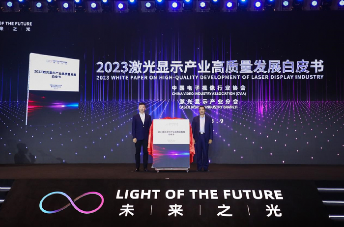 新型显示产业发展成全球样本，中国将成为全球激光显示的“硅谷”