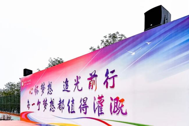 惠威专业音响进驻临沂第三十五中学，助燃校园户外活动