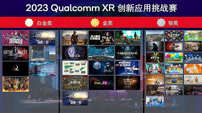 境腾科技VR、AR作品分别荣获2023高通XR挑战赛白金奖、银奖