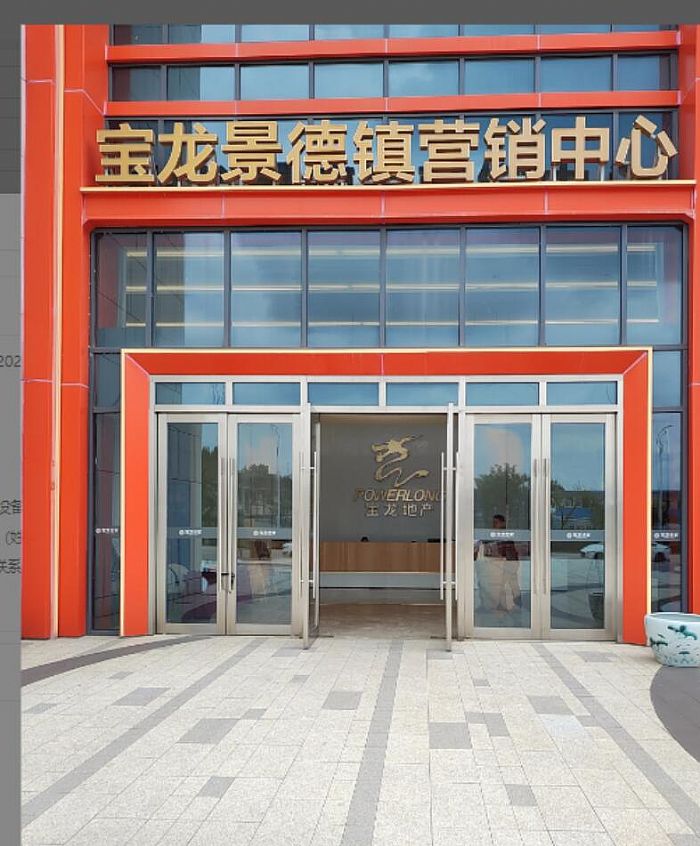 点亮楼盘：中银科技智能广告机助力宝龙营销中心引领房地产行KAIYUN业新潮流(图1)