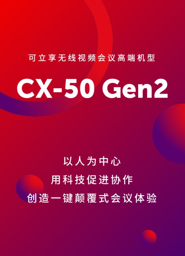 ûʹ㣬Ϳ CX-50 Gen2MTRеӦ