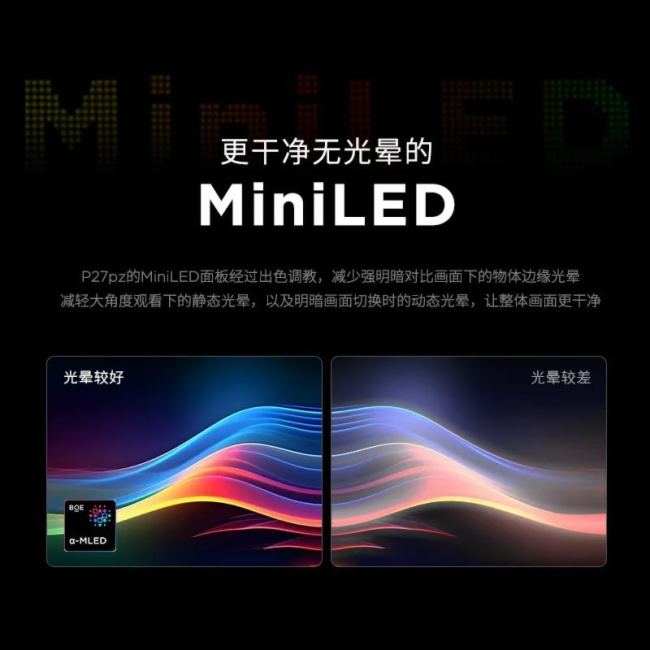 BOE（京东方）携手联想重磅发布两款4K主动式玻璃基Mini LED显示器 定义Mini LED显示器画质新标准