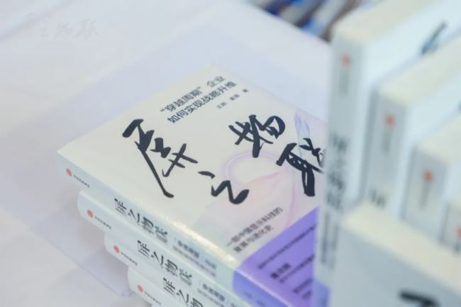 京东方BOE |《屏之物联》专著重磅上市 解析科技企业穿越周期的“秘钥”