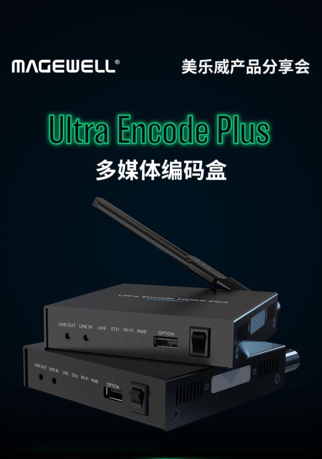 Ʒ | Ultra Encode Plus ý