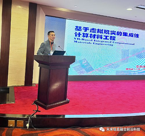 2023屆中國系統仿真與虛擬現實技術高層論壇圓滿成功舉辦