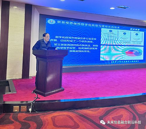 2023屆中國系統仿真與虛擬現實技術高層論壇圓滿成功舉辦