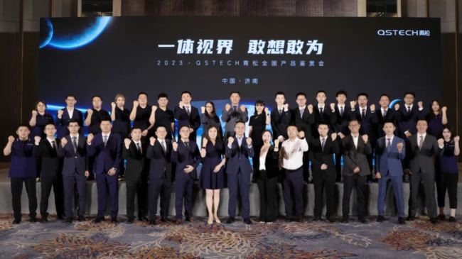 2023，青松光电的年度关键词是______？