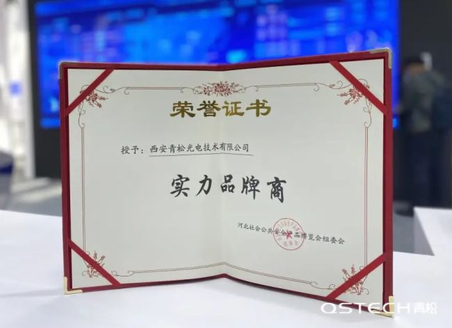 2023，青松光电的年度关键词是______？