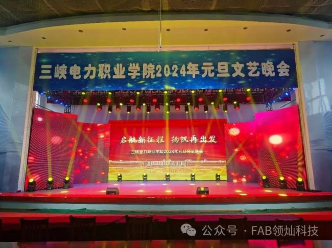开云电子2023年领灿科技国内十大经典案例精彩回顾(图7)