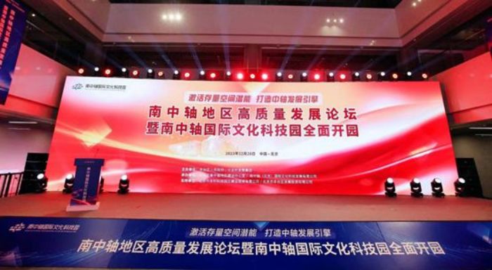 德火科技簽約北京豐臺區南中軸元宇宙產業服務平臺