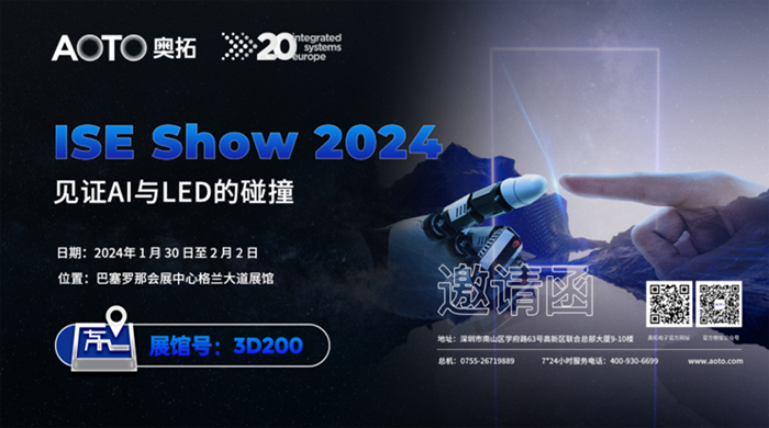 ISE 2024صӽЩڿƼ