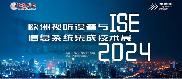 ISE2024 չרⱨ