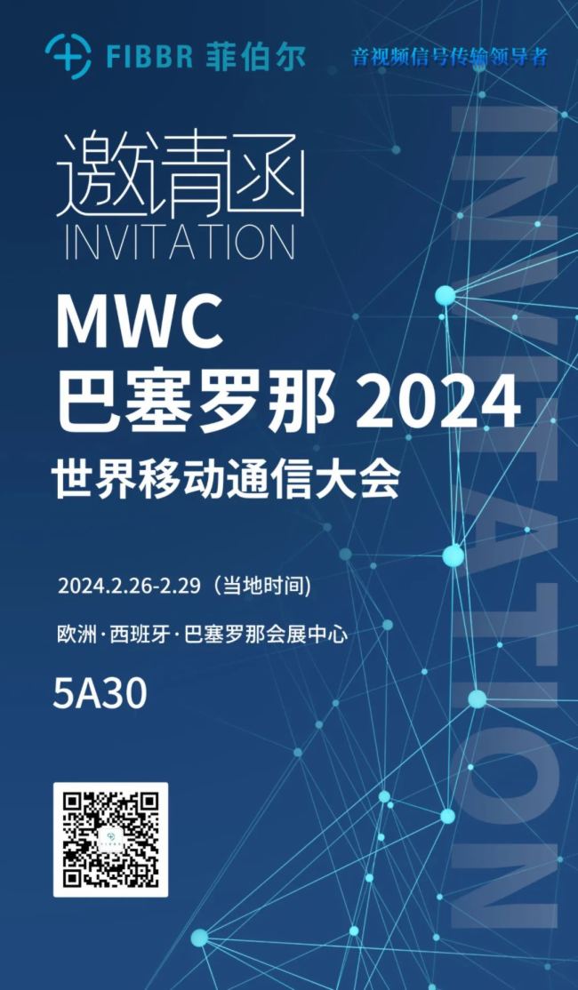 뺯 | ƲԼMWC2024ƶͨŴ