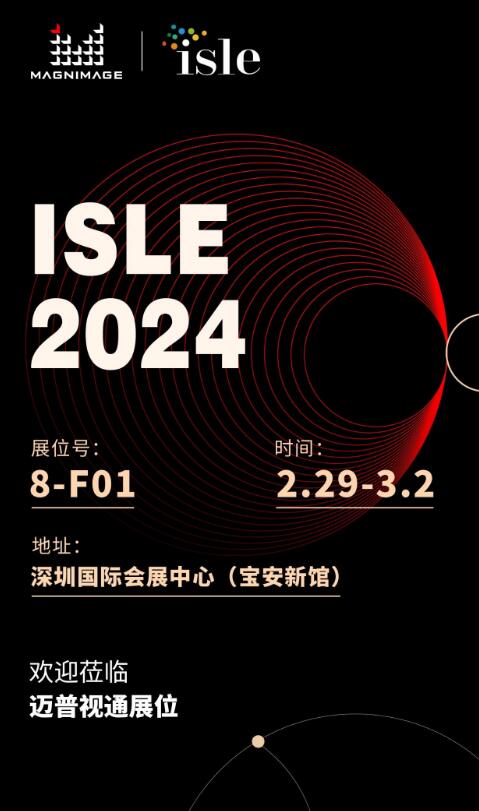 ISLE 2024 | ͨڶƷ