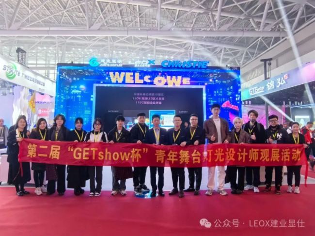 2024GETshow盛况进行时，LEOX建业显仕带您沉浸式体验全域显示产品