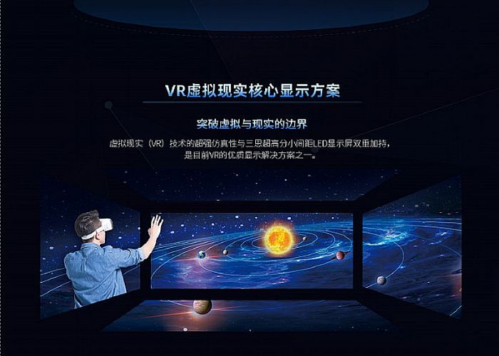科技赋能！三思元宇宙体验入选上海市数字化转型应用标杆场景！