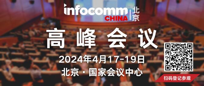 417-19գInfoComm China70߷飡λҵǰհ