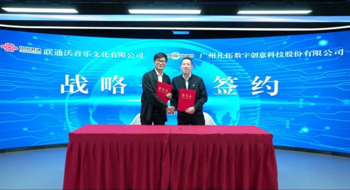 联通沃音乐与凡拓数创达成战略合作，AI&nbsp;3D共研共创焕发文化数字化新生力