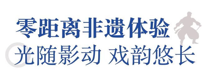 世界戏剧日｜NEC投影打造国粹IP新样本