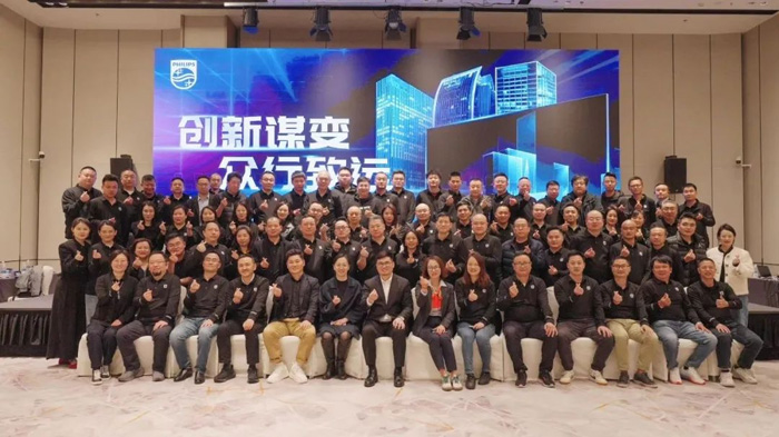 飞利浦亮相2024上海国际酒店及商业空间博览会,并顺利召开全国合作伙伴大会