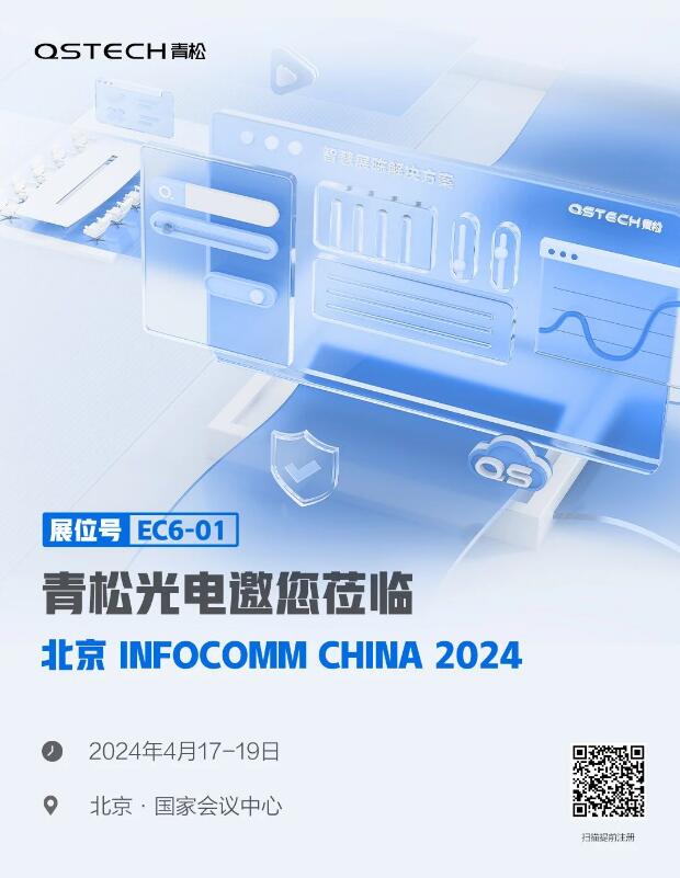 ʱ2| ݰ InfoComm China