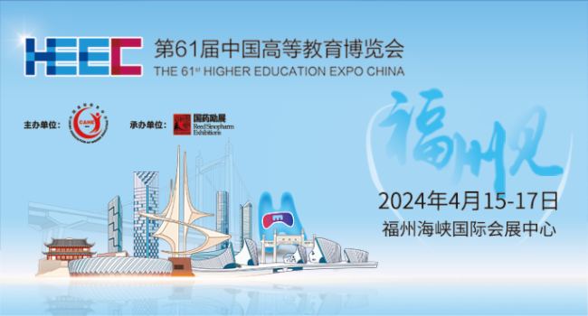 ؽݻμӵ61йߵȽᣨչͱ InfoComm China 2024չᣬʢ٣