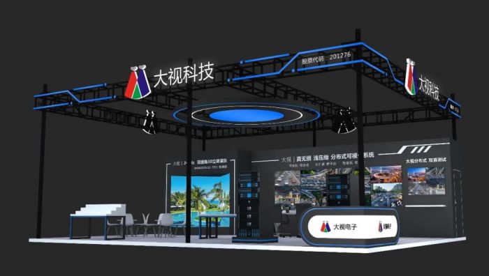 Infocomm2024大视电子携全系列产品恭候光临！