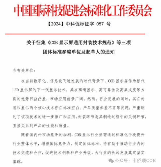 基因性评价指标决定企业能否跻身LED直显行业Mini LED产品百万级俱乐部