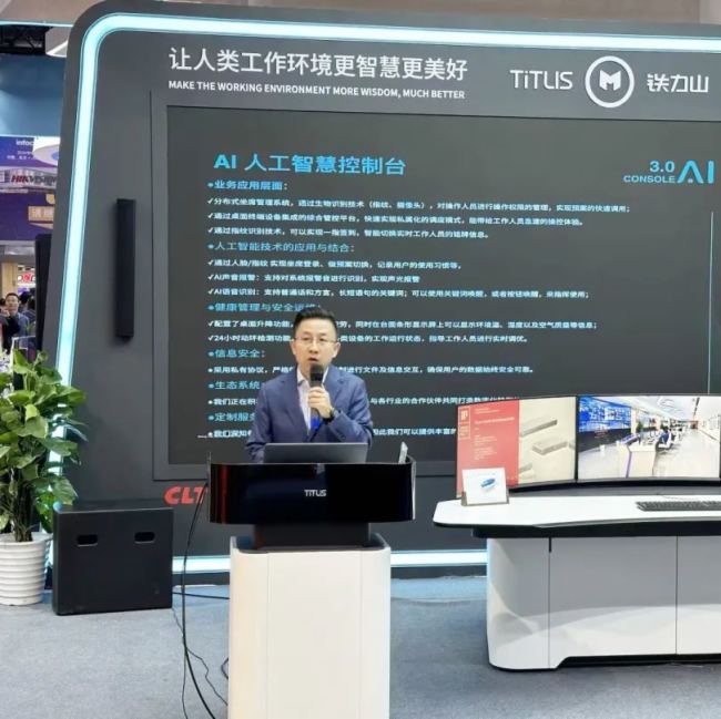 InfoComm China 2024-ɽAĮ+ȫֲʽϯǻͼ