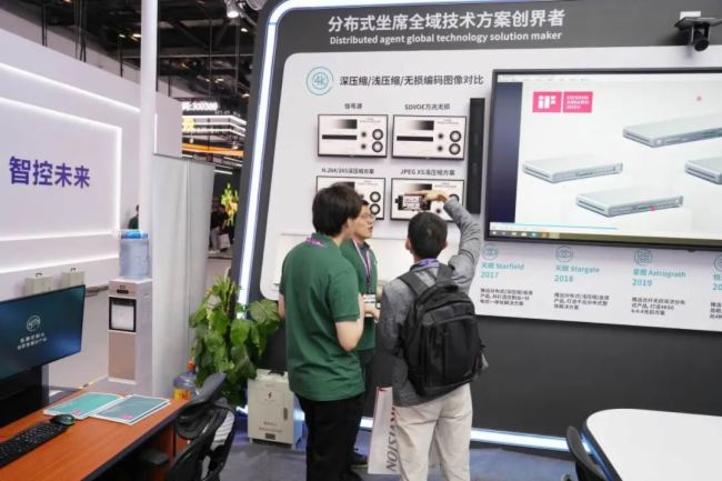 InfoComm China 2024-ɽAĮ+ȫֲʽϯǻͼ