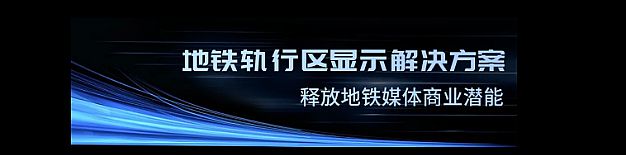 引领数字可视化智慧交通新潮流！联建光电亮相北京IFC展会