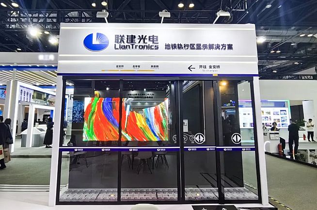引领数字可视化智慧交通新潮流！联建光电亮相北京IFC展会