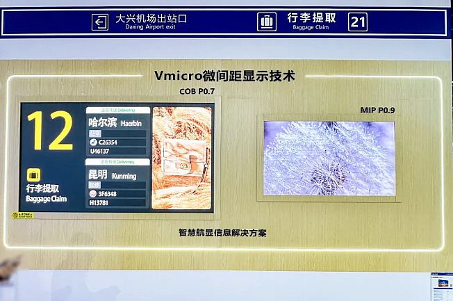 引领数字可视化智慧交通新潮流！联建光电亮相北京IFC展会