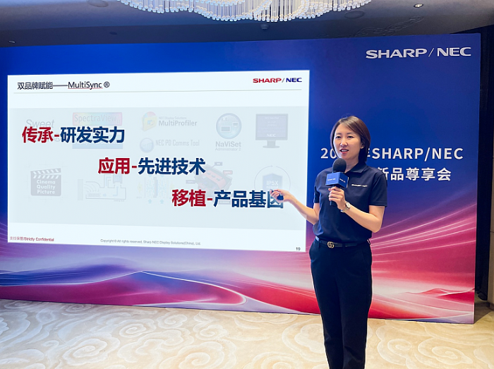 SHARP/NEC工程机新品尊享会在京举办，共襄光影盛宴