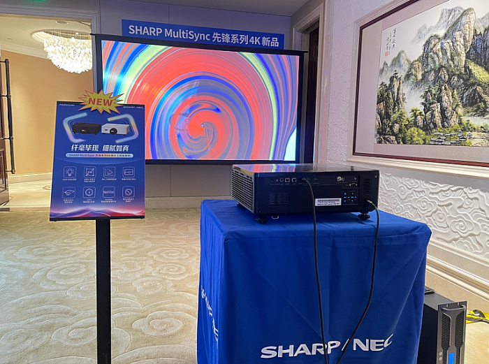 SHARP/NEC工程机新品尊享会在京举办，共襄光影盛宴