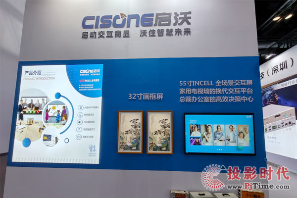 启沃携强大商显产品阵容 盛装出席北京InfoComm China 2024