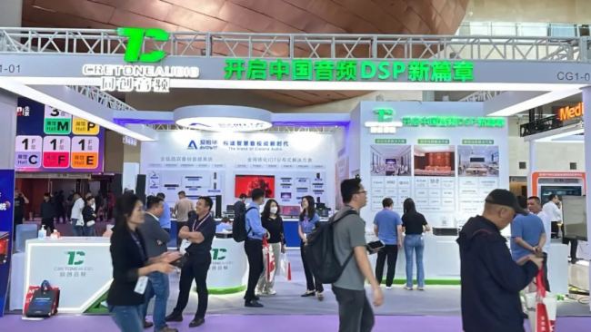 չحͬƵҫInfoComm China 2024