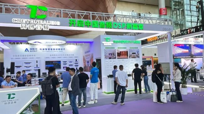 չحͬƵҫInfoComm China 2024